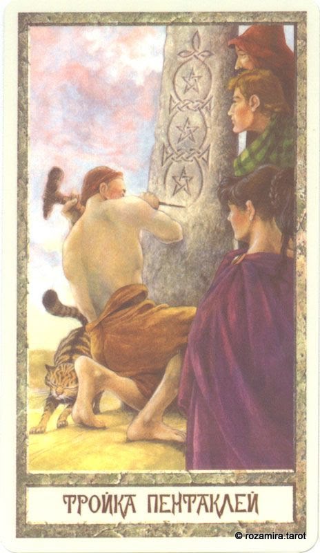 Таро Круг человеческих Судеб